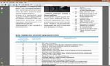 Предохранители, блок предохранителей-2013-03-17_113912.jpg