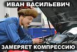 Посмеёмся...?-g8xdfm7nzbm.jpg