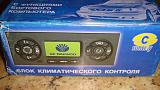 Блок климатического контроля Daewoo Nexia-dsc03181.jpg