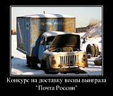 Посмеёмся...?-78157568_konkurs-na-dostavku-vesnyi
