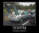 Посмеёмся...?-39692201_pontyi.jpg