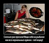 СМЕХ СКВОЗЬ СЛЕЗЫ....-pike.jpg