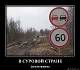 Посмеёмся...?-1364729392_v-surovoy-strane_vsyako