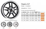 14" колеса-417.jpg