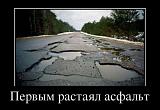 Посмеёмся...?-1365065825_demotivatory-3.jpg