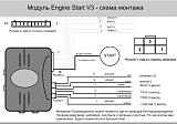 Кнопка "Engine start"-9539955.jpg