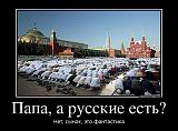 Смеха ради, прикола для...-.jpg