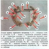Что с колодкой?-29a8e55f09ca.jpg