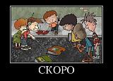 Посмеёмся...?-54260022_skoro.jpg