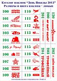 Самарское Клубное Движение!-katalog_9may_2013.jpg