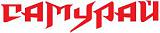 [Пенза] автозапчасти и масла. "Самурай" - 5%-samurai_logo1.jpg