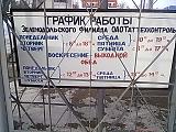 Прохождения тех осмотра =)-04032013018.jpg