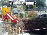 Смеха ради, прикола для...-getimage.jpg