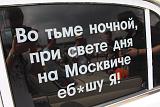 День Москвича.-img_2631.jpg
