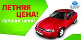 Элан-Моторс. Автосервис, запчасти - 8-15%-nexia_36.jpg