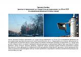 Радары с видеофиксацией-0_cb53b_a8eb7767_xxl.jpg