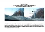 Радары с видеофиксацией-0_cb53c_623fbb67_xxl.jpg