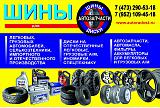 Автошины- Диски. Скидки Автоклубу воронеж-1.jpg