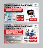 Задай вопрос Дилеру!-2-4-.jpg