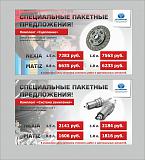 Задай вопрос Дилеру!-3-9-.jpg