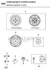 Колёсные диски для нексии и их параметры-imagehandler.jpg