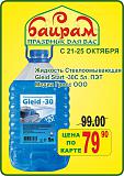 Магазины, сервисы, услуги для Ксюх-gleid.jpg