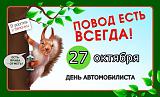 Дни рождения Волгоградской ветки и поздравления-d5fuqzigul8.jpg