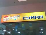Посмеёмся...?-img0019a.jpg