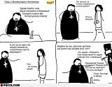 Фотоприколы-comics_60epk.jpg
