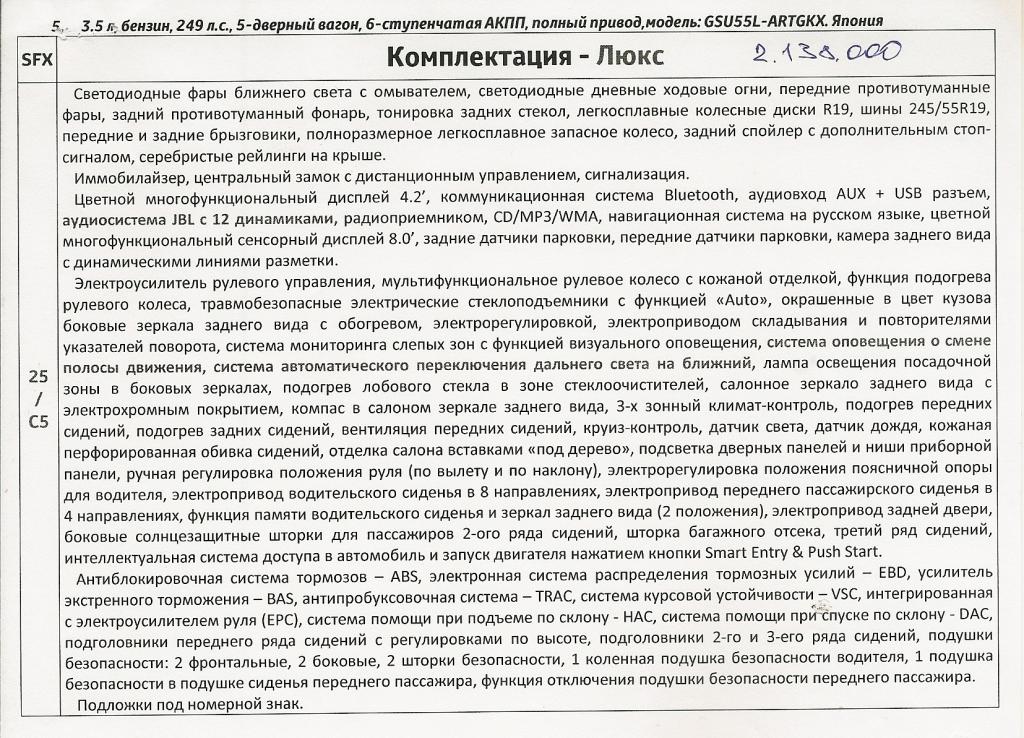 Название: сканирование0016.jpg
Просмотров: 75

Размер: 219.7 Кб