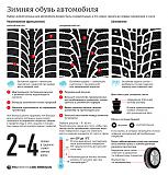 ЗИМА! (только дельные советы)-769115967.jpg