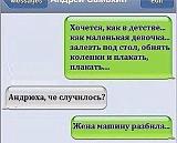 СМЕХ СКВОЗЬ СЛЕЗЫ....-2014-03-18_102917.jpg