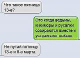 СМЕХ СКВОЗЬ СЛЕЗЫ....-2014-03-18_103532.jpg
