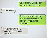 СМЕХ СКВОЗЬ СЛЕЗЫ....-2014-03-18_103907.jpg