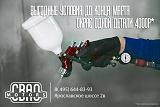 Техцентр. "СВАО Моторс" - 10%-kpmfjanf7n4.jpg