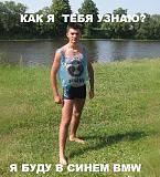 Смеха ради, прикола для...-bmv.jpg