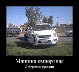 Смеха ради, прикола для...-getimage.jpg