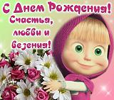 Дни рождения и поздравления!!!-rzhap.jpg