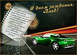 День рождения -127469283873.jpg