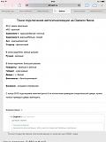 Самостоятельно ставим сигнализацию-image.jpg