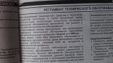 ТО-imag0184.jpg