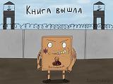 Смеха ради, прикола для...-vyshla.jpg