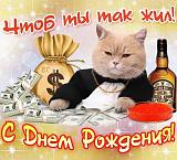 Дни рождения Волгоградской ветки и поздравления-1623664_m.jpg