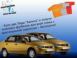 Лада-Калина-1.jpg