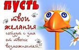 Дни рождения и поздравления!!!-4345552.jpg