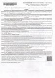 Пленка антиштраф. Дайте совет?-scan10001.jpg
