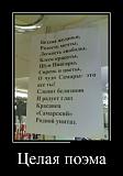 Смеха ради, прикола для...-demotivatory_21.jpg