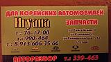 Магазины, СТО, авторазборы-20140918_204940.jpg