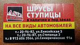 Магазины, СТО, авторазборы-20140918_094832.jpg
