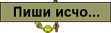 Романтический ужин H.E.L.P!!!!-a029cc773b096ffa378bd90d54445ecb.png